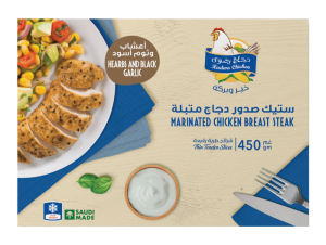 صدور رضوی مجمد 450 جم