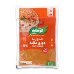 شوارما الوطنیۃ متبلۃ 500 جم