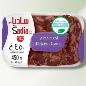 كبدة دجاج ساديا 450*20