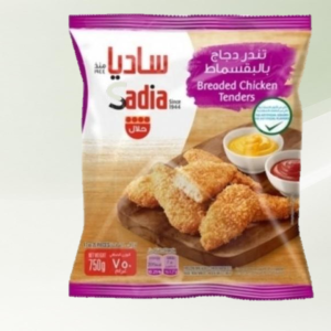 فيليه زنجر ساديا 750 جم