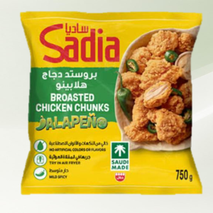 بروستد دجاج هالبينو ساديا 750 جم