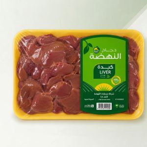 كبدة النهضة مبرد 450 جم