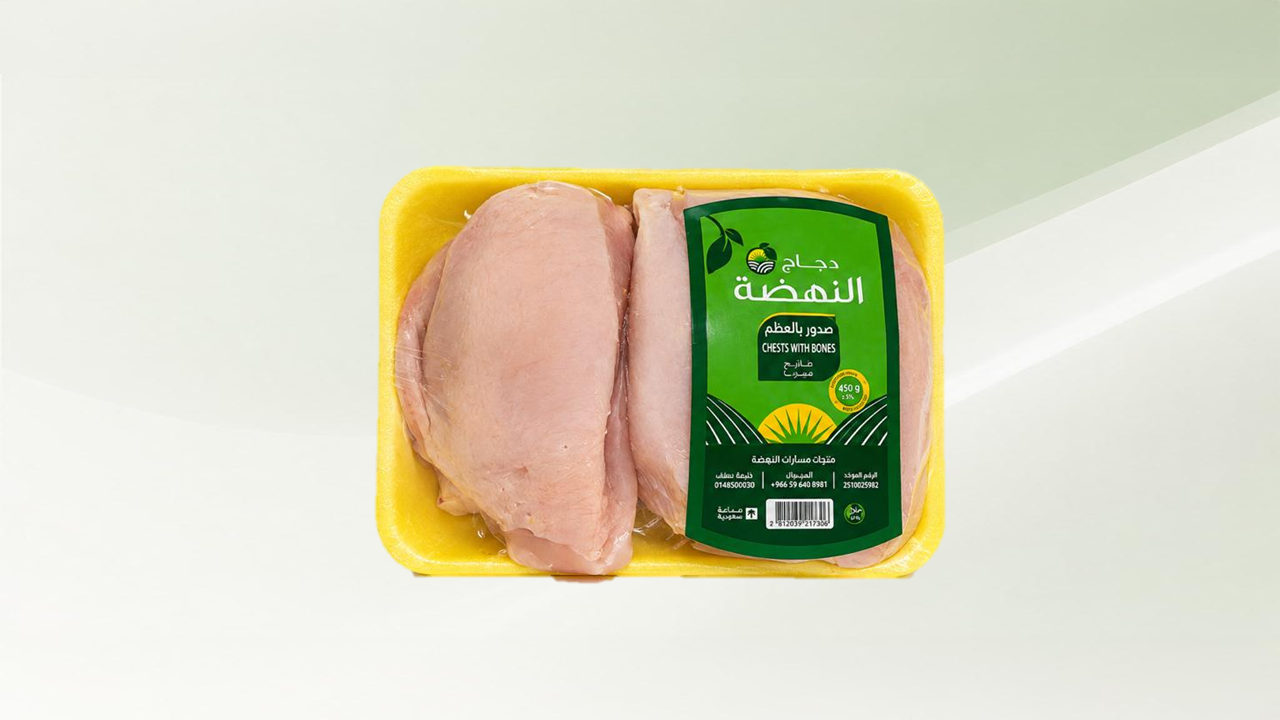 صدور بالعظم النهضة 450 جم مبرد