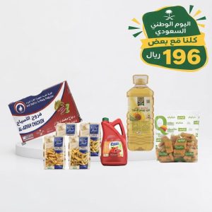 دجاج الأسياح مجمد 10*800 جم +زيت دوار الشمس 5 لتر+جالون كاتشب رنا 5 لتر+مسحب كواليكو 1 كجم+ 8باكيت مكرونة بركة السنابل 400 جم