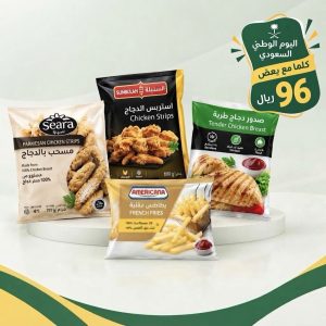 صدور الزامل 2 كجم +بطاطس أمريكانا 2,5 كجم +استربس السنبلة بارد 750جم+مسحب سيارا بارد 1 كجم