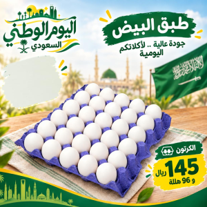 كرتون بيض 12 طبق