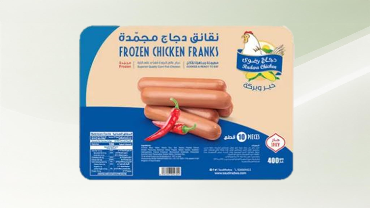 نقانق رضوى مجمد حار 400 جم